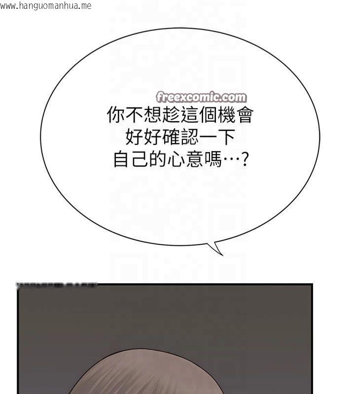 韩国漫画继母的香味韩漫_继母的香味-第81话-你不想确认看看吗?在线免费阅读-韩国漫画-第135张图片
