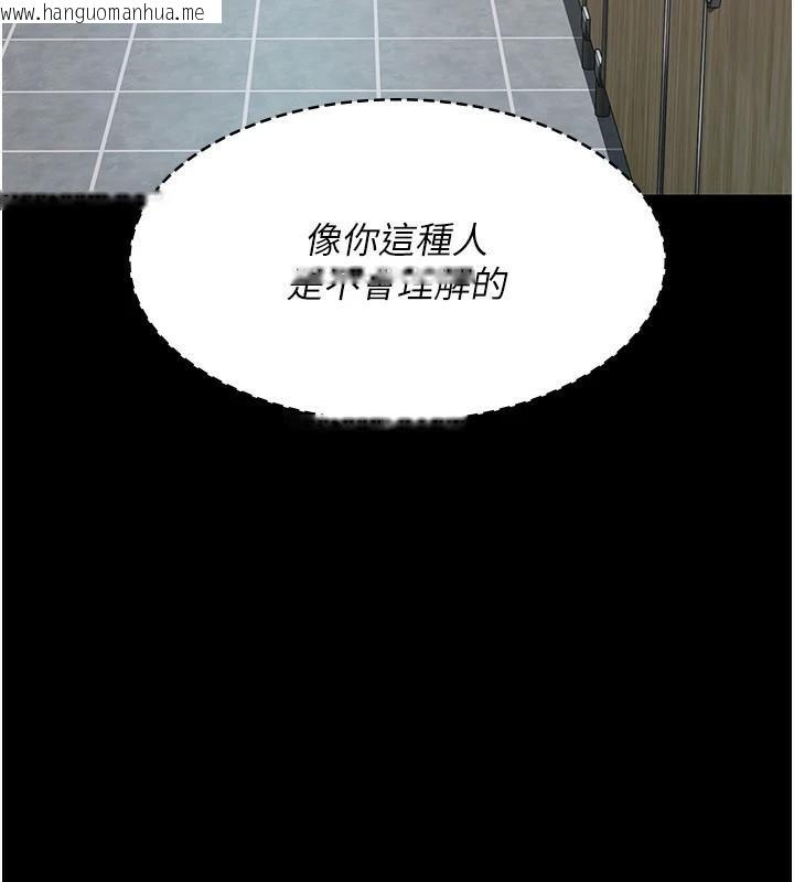 韩国漫画夜间诊疗室韩漫_夜间诊疗室-第87话-屈服在我之下吧在线免费阅读-韩国漫画-第106张图片