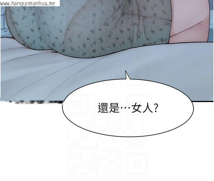 韩国漫画继母的香味韩漫_继母的香味-第81话-你不想确认看看吗?在线免费阅读-韩国漫画-第26张图片