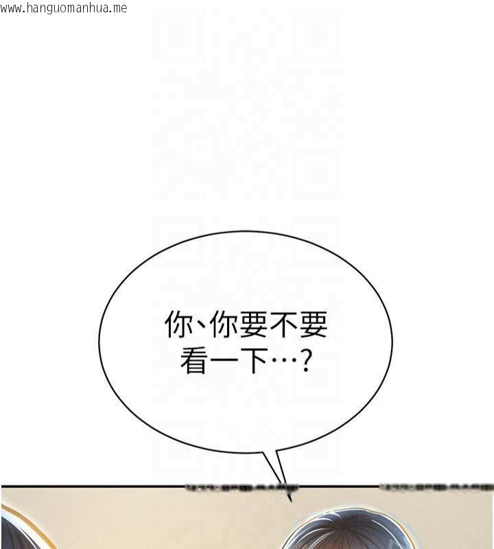 韩国漫画私密视角韩漫_私密视角-第13话-色色的乳牛在线免费阅读-韩国漫画-第100张图片