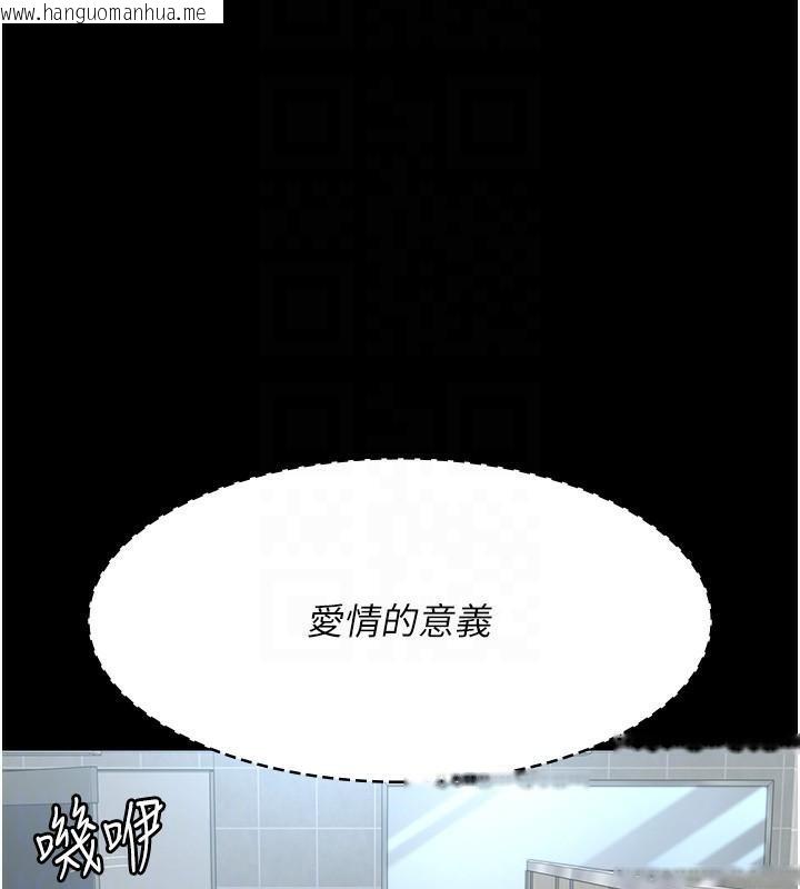 韩国漫画夜间诊疗室韩漫_夜间诊疗室-第87话-屈服在我之下吧在线免费阅读-韩国漫画-第104张图片