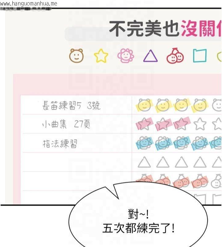 韩国漫画继母的香味韩漫_继母的香味-第81话-你不想确认看看吗?在线免费阅读-韩国漫画-第144张图片