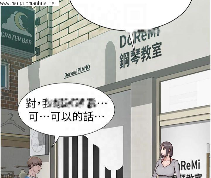 韩国漫画继母的香味韩漫_继母的香味-第81话-你不想确认看看吗?在线免费阅读-韩国漫画-第166张图片