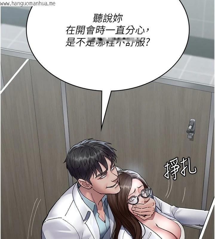 韩国漫画夜间诊疗室韩漫_夜间诊疗室-第87话-屈服在我之下吧在线免费阅读-韩国漫画-第6张图片