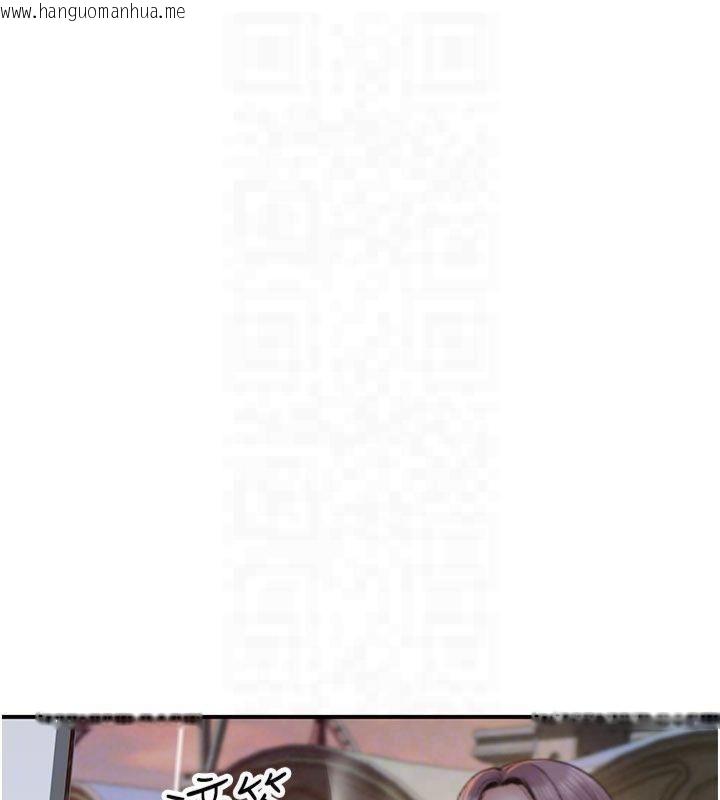 韩国漫画继母的香味韩漫_继母的香味-第81话-你不想确认看看吗?在线免费阅读-韩国漫画-第28张图片