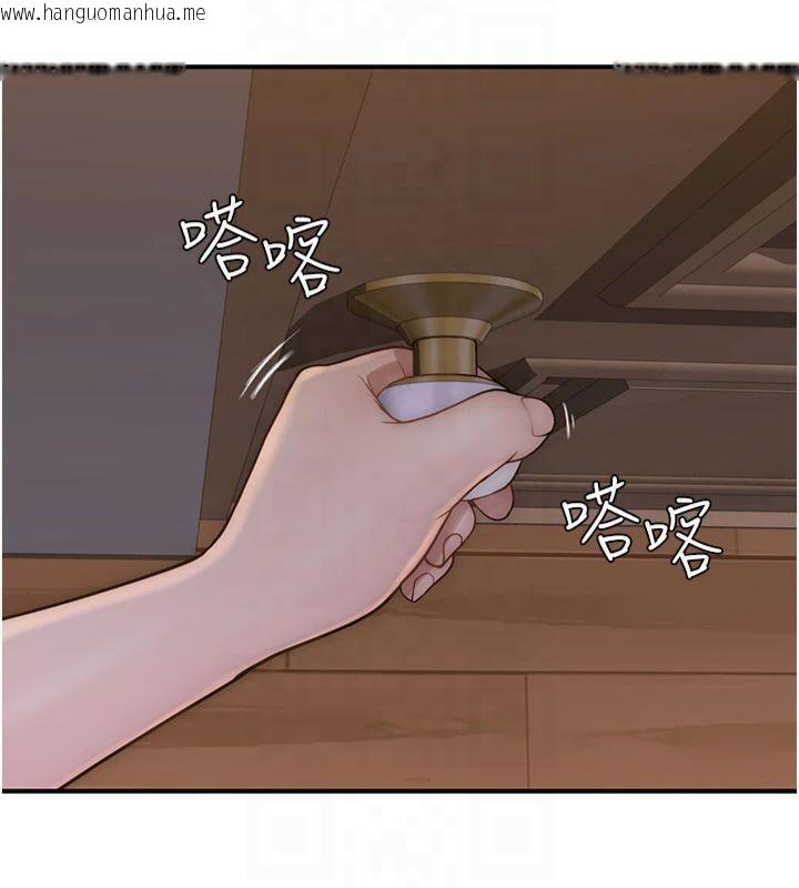 韩国漫画继母的香味韩漫_继母的香味-第81话-你不想确认看看吗?在线免费阅读-韩国漫画-第5张图片