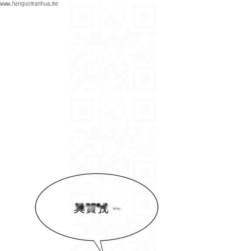 韩国漫画继母的香味韩漫_继母的香味-第81话-你不想确认看看吗?在线免费阅读-韩国漫画-第191张图片