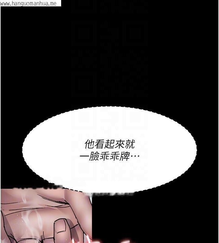 韩国漫画夜间诊疗室韩漫_夜间诊疗室-第87话-屈服在我之下吧在线免费阅读-韩国漫画-第81张图片