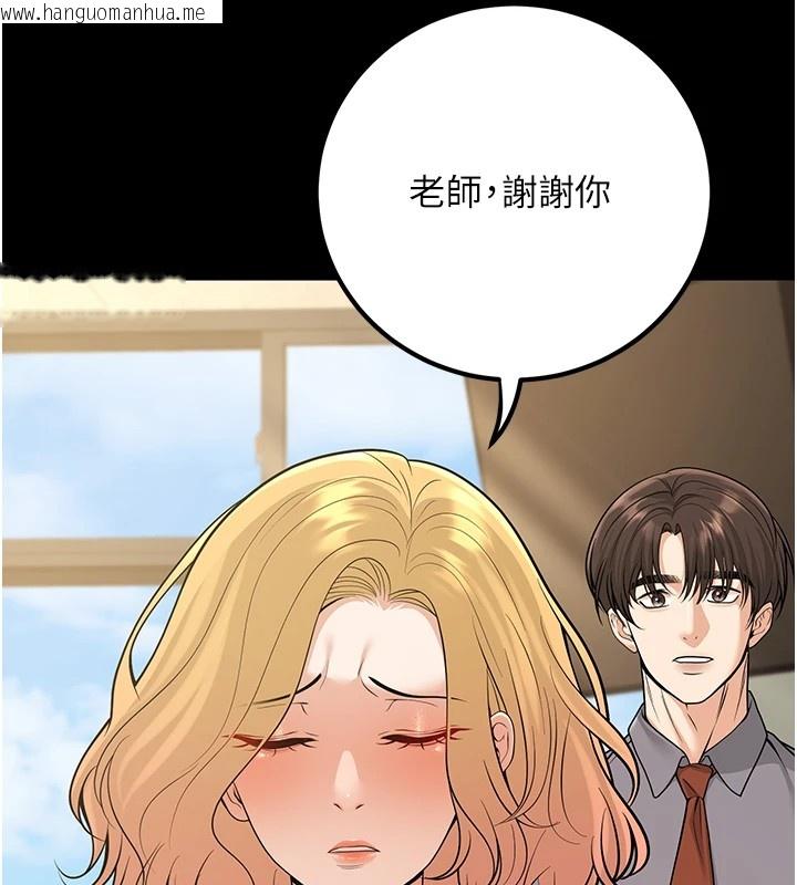 韩国漫画已婚学生想坏坏韩漫_已婚学生想坏坏-第16话-在教室里更刺激呀!在线免费阅读-韩国漫画-第44张图片