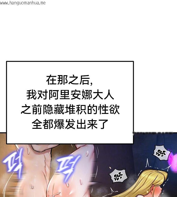 韩国漫画重生士兵的雌性征服日志!/异世界重生之后宫养成记韩漫_重生士兵的雌性征服日志!/异世界重生之后宫养成记-第47话在线免费阅读-韩国漫画-第39张图片