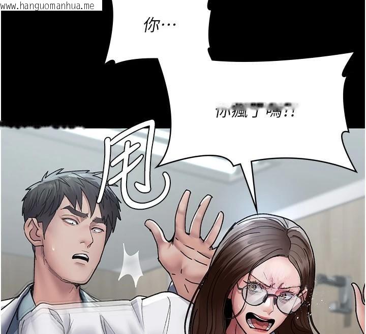 韩国漫画夜间诊疗室韩漫_夜间诊疗室-第87话-屈服在我之下吧在线免费阅读-韩国漫画-第12张图片