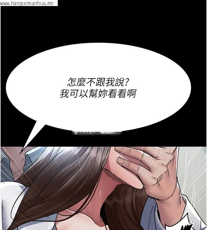 韩国漫画夜间诊疗室韩漫_夜间诊疗室-第87话-屈服在我之下吧在线免费阅读-韩国漫画-第9张图片