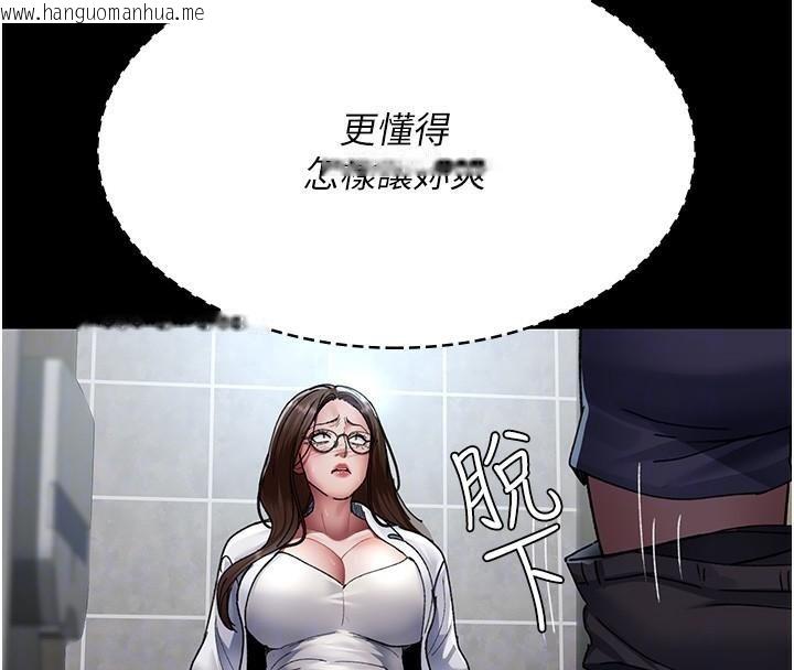 韩国漫画夜间诊疗室韩漫_夜间诊疗室-第87话-屈服在我之下吧在线免费阅读-韩国漫画-第97张图片