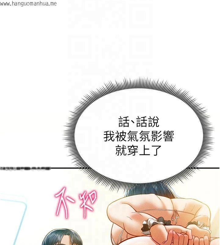 韩国漫画私密视角韩漫_私密视角-第13话-色色的乳牛在线免费阅读-韩国漫画-第137张图片