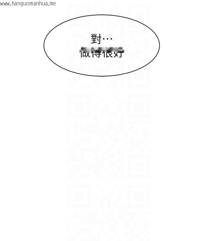 韩国漫画继母的香味韩漫_继母的香味-第81话-你不想确认看看吗?在线免费阅读-韩国漫画-第187张图片