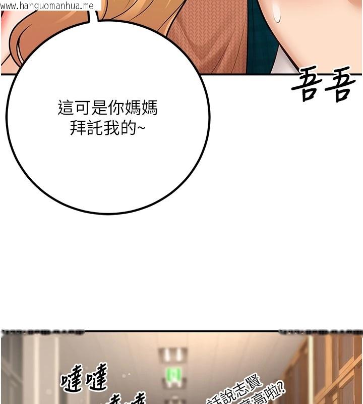 韩国漫画已婚学生想坏坏韩漫_已婚学生想坏坏-第16话-在教室里更刺激呀!在线免费阅读-韩国漫画-第114张图片