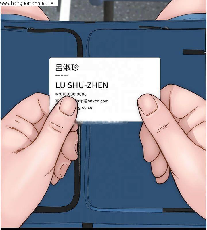 韩国漫画继母的香味韩漫_继母的香味-第81话-你不想确认看看吗?在线免费阅读-韩国漫画-第57张图片