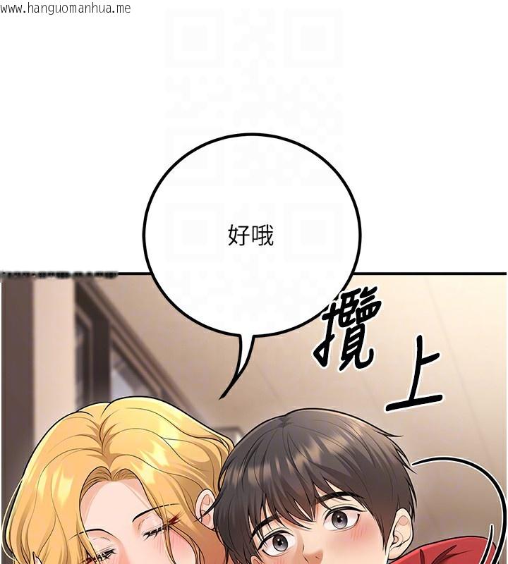 韩国漫画已婚学生想坏坏韩漫_已婚学生想坏坏-第16话-在教室里更刺激呀!在线免费阅读-韩国漫画-第109张图片