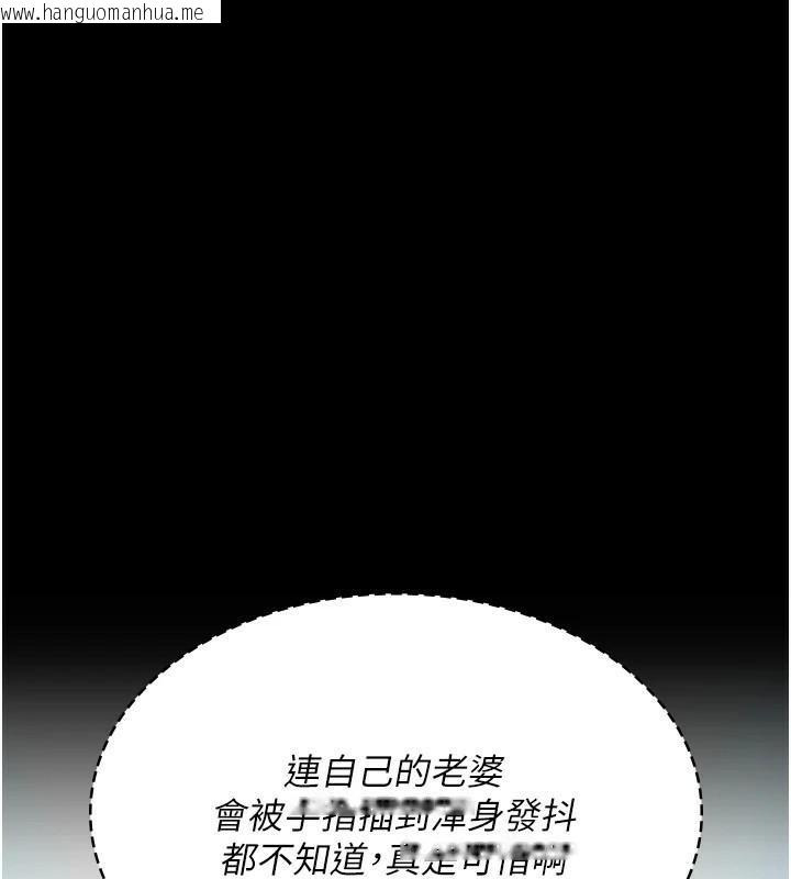 韩国漫画夜间诊疗室韩漫_夜间诊疗室-第87话-屈服在我之下吧在线免费阅读-韩国漫画-第84张图片
