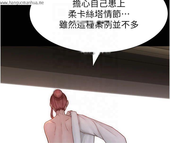 韩国漫画继母的香味韩漫_继母的香味-第81话-你不想确认看看吗?在线免费阅读-韩国漫画-第194张图片