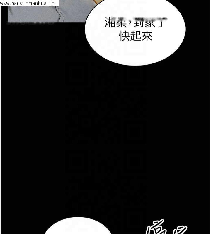 韩国漫画私密视角韩漫_私密视角-第13话-色色的乳牛在线免费阅读-韩国漫画-第73张图片