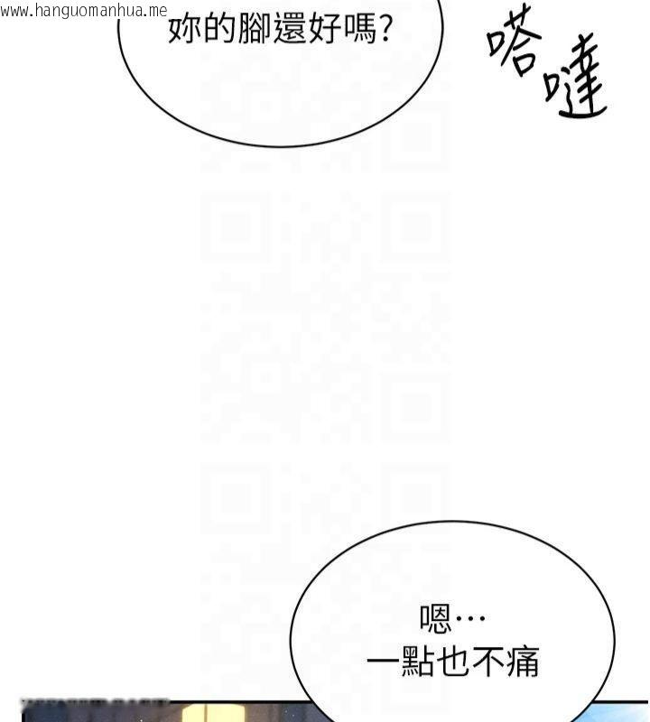 韩国漫画私密视角韩漫_私密视角-第13话-色色的乳牛在线免费阅读-韩国漫画-第25张图片