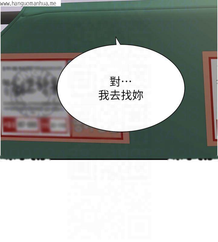韩国漫画继母的香味韩漫_继母的香味-第81话-你不想确认看看吗?在线免费阅读-韩国漫画-第78张图片