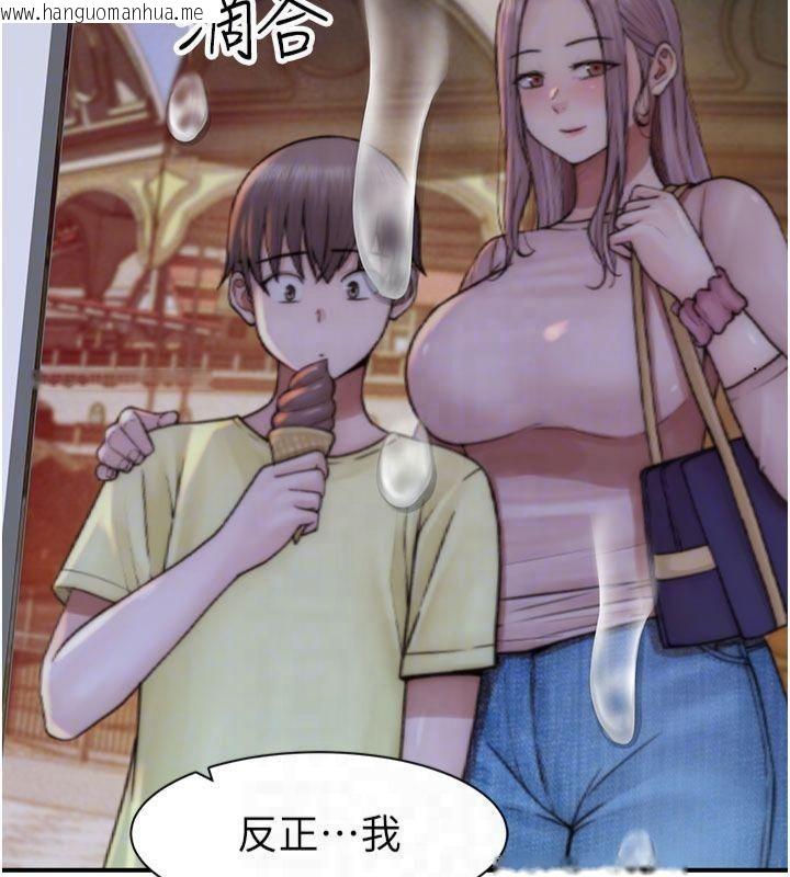 韩国漫画继母的香味韩漫_继母的香味-第81话-你不想确认看看吗?在线免费阅读-韩国漫画-第29张图片