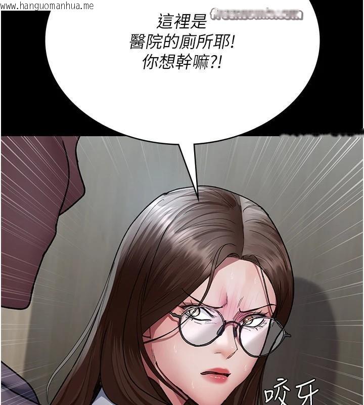 韩国漫画夜间诊疗室韩漫_夜间诊疗室-第87话-屈服在我之下吧在线免费阅读-韩国漫画-第15张图片