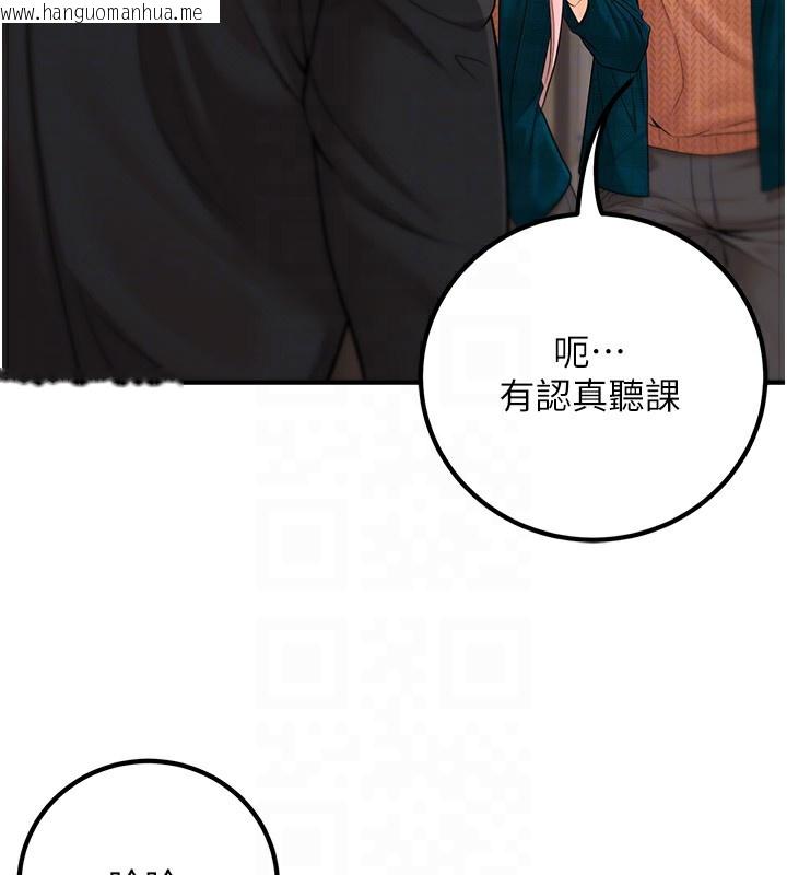 韩国漫画已婚学生想坏坏韩漫_已婚学生想坏坏-第16话-在教室里更刺激呀!在线免费阅读-韩国漫画-第83张图片