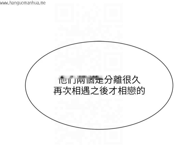 韩国漫画继母的香味韩漫_继母的香味-第81话-你不想确认看看吗?在线免费阅读-韩国漫画-第121张图片