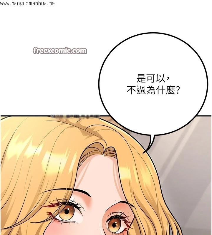 韩国漫画已婚学生想坏坏韩漫_已婚学生想坏坏-第16话-在教室里更刺激呀!在线免费阅读-韩国漫画-第105张图片