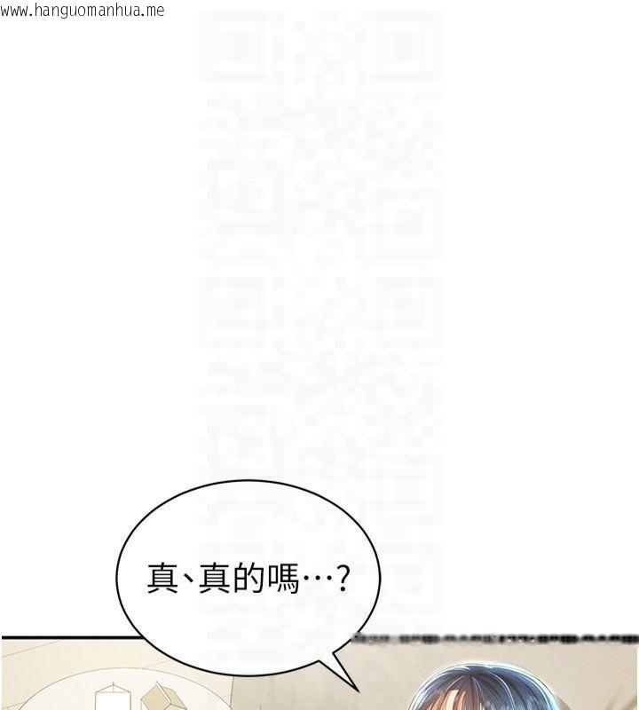 韩国漫画私密视角韩漫_私密视角-第13话-色色的乳牛在线免费阅读-韩国漫画-第96张图片