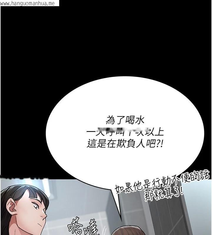 韩国漫画夜间诊疗室韩漫_夜间诊疗室-第87话-屈服在我之下吧在线免费阅读-韩国漫画-第58张图片