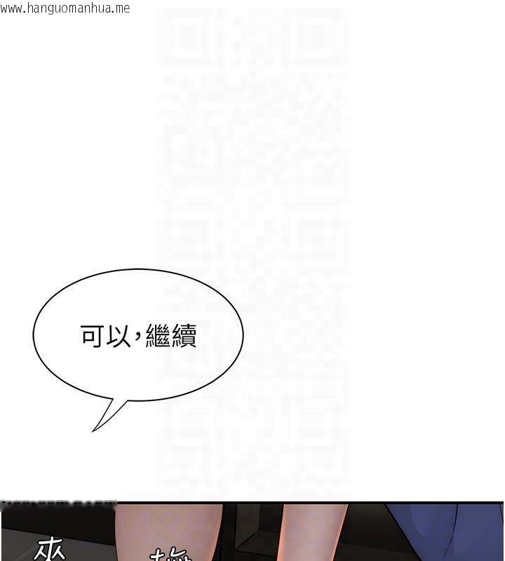 韩国漫画继母的香味韩漫_继母的香味-第81话-你不想确认看看吗?在线免费阅读-韩国漫画-第94张图片
