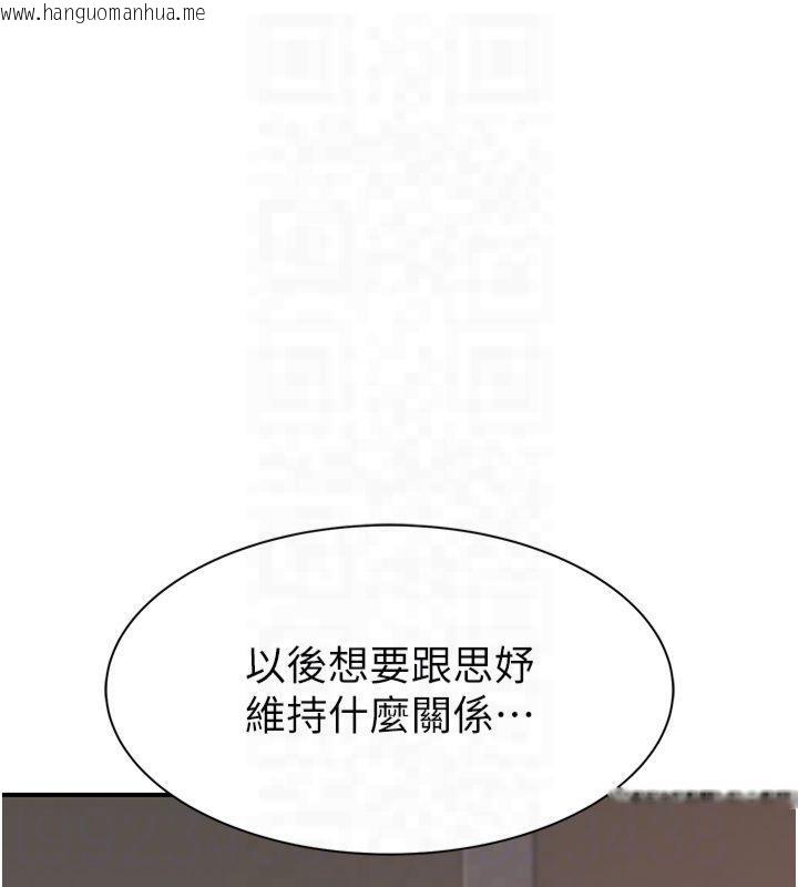 韩国漫画继母的香味韩漫_继母的香味-第81话-你不想确认看看吗?在线免费阅读-韩国漫画-第106张图片