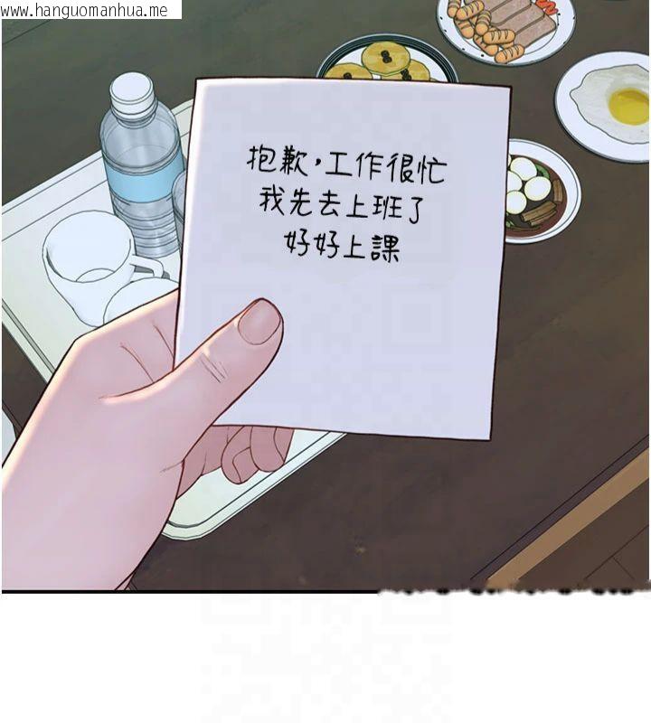 韩国漫画继母的香味韩漫_继母的香味-第81话-你不想确认看看吗?在线免费阅读-韩国漫画-第44张图片