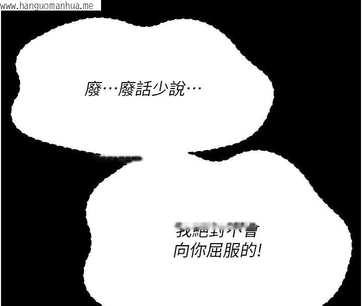 韩国漫画夜间诊疗室韩漫_夜间诊疗室-第87话-屈服在我之下吧在线免费阅读-韩国漫画-第101张图片