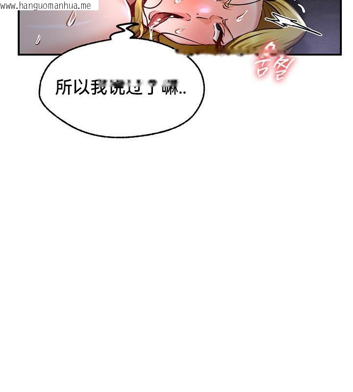 韩国漫画重生士兵的雌性征服日志!/异世界重生之后宫养成记韩漫_重生士兵的雌性征服日志!/异世界重生之后宫养成记-第47话在线免费阅读-韩国漫画-第67张图片