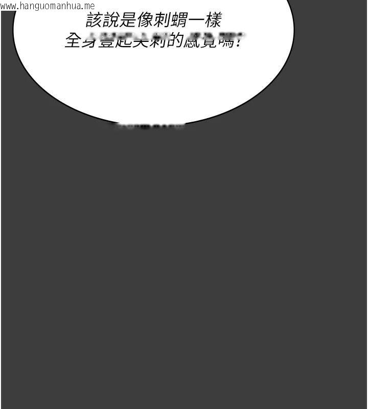 韩国漫画夜间诊疗室韩漫_夜间诊疗室-第87话-屈服在我之下吧在线免费阅读-韩国漫画-第140张图片