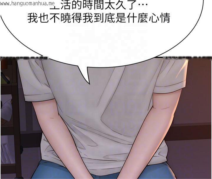 韩国漫画继母的香味韩漫_继母的香味-第81话-你不想确认看看吗?在线免费阅读-韩国漫画-第109张图片
