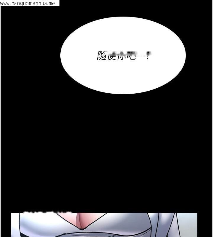 韩国漫画夜间诊疗室韩漫_夜间诊疗室-第87话-屈服在我之下吧在线免费阅读-韩国漫画-第38张图片