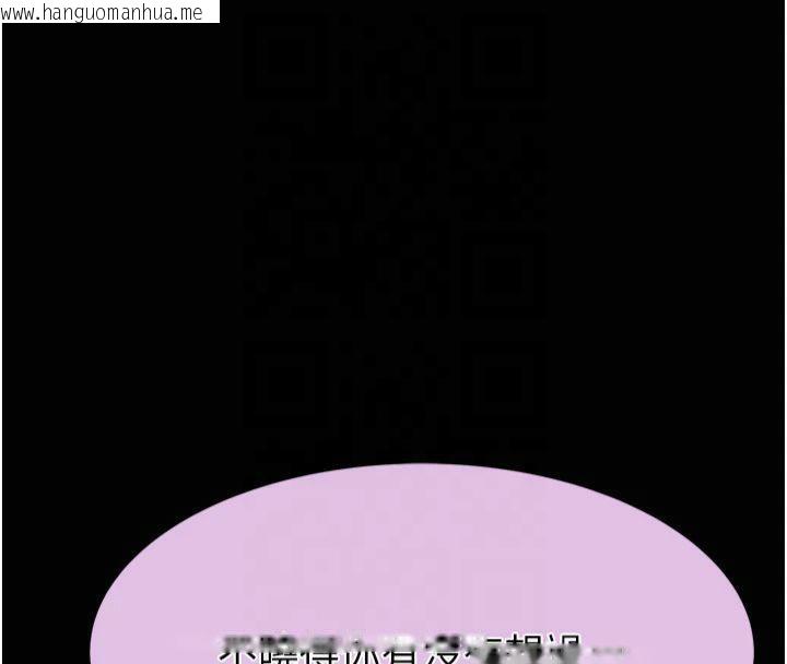 韩国漫画继母的香味韩漫_继母的香味-第81话-你不想确认看看吗?在线免费阅读-韩国漫画-第59张图片