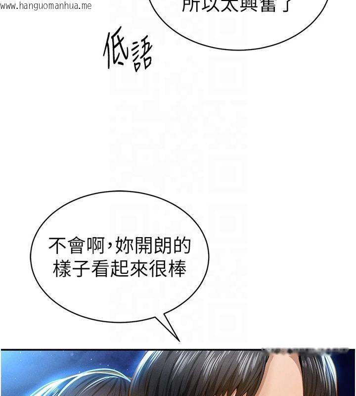 韩国漫画私密视角韩漫_私密视角-第13话-色色的乳牛在线免费阅读-韩国漫画-第32张图片