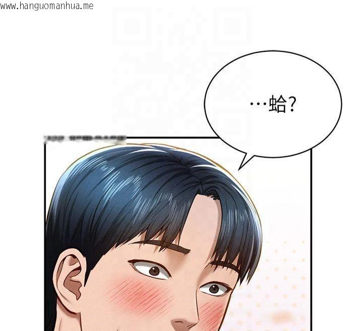 韩国漫画私密视角韩漫_私密视角-第13话-色色的乳牛在线免费阅读-韩国漫画-第103张图片