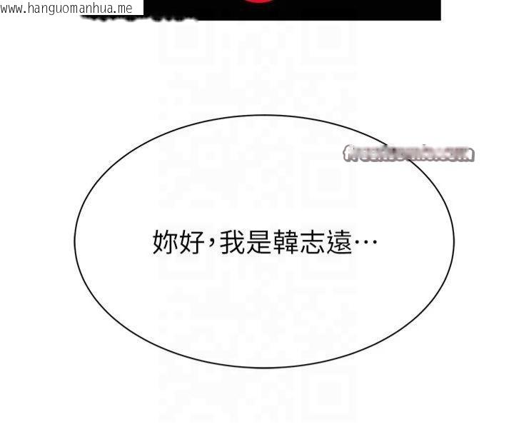 韩国漫画继母的香味韩漫_继母的香味-第81话-你不想确认看看吗?在线免费阅读-韩国漫画-第75张图片