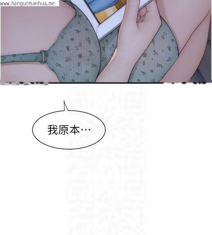 韩国漫画继母的香味韩漫_继母的香味-第81话-你不想确认看看吗?在线免费阅读-韩国漫画-第17张图片