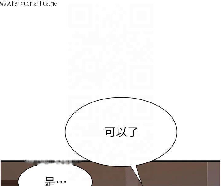 韩国漫画继母的香味韩漫_继母的香味-第81话-你不想确认看看吗?在线免费阅读-韩国漫画-第126张图片