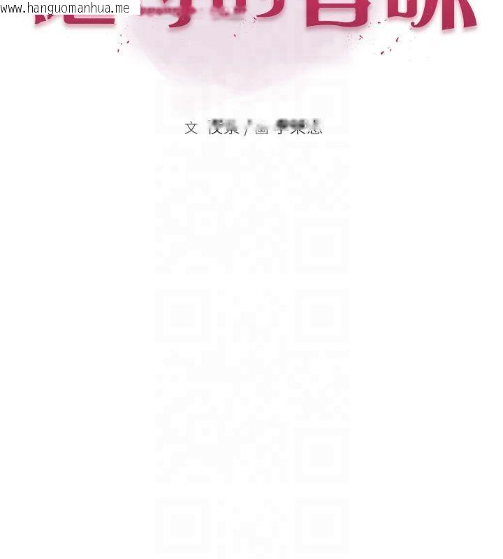 韩国漫画继母的香味韩漫_继母的香味-第81话-你不想确认看看吗?在线免费阅读-韩国漫画-第2张图片