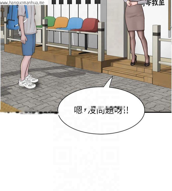 韩国漫画继母的香味韩漫_继母的香味-第81话-你不想确认看看吗?在线免费阅读-韩国漫画-第167张图片